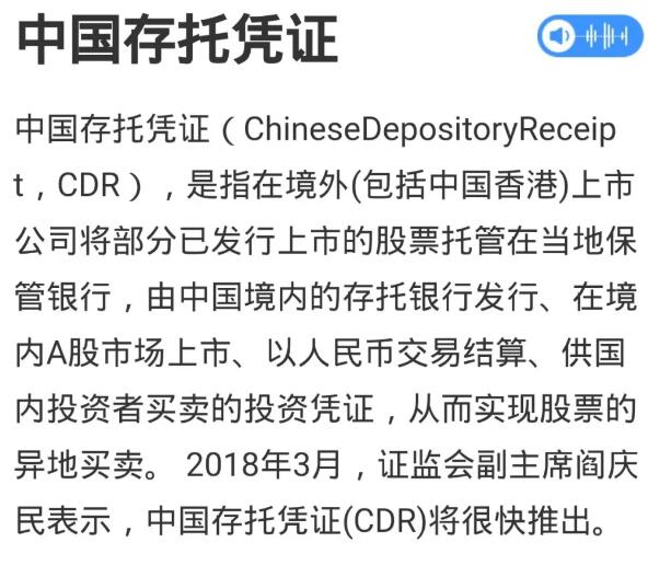 证监会公示小米CDR招股说明书，中信证券担任保代及承销